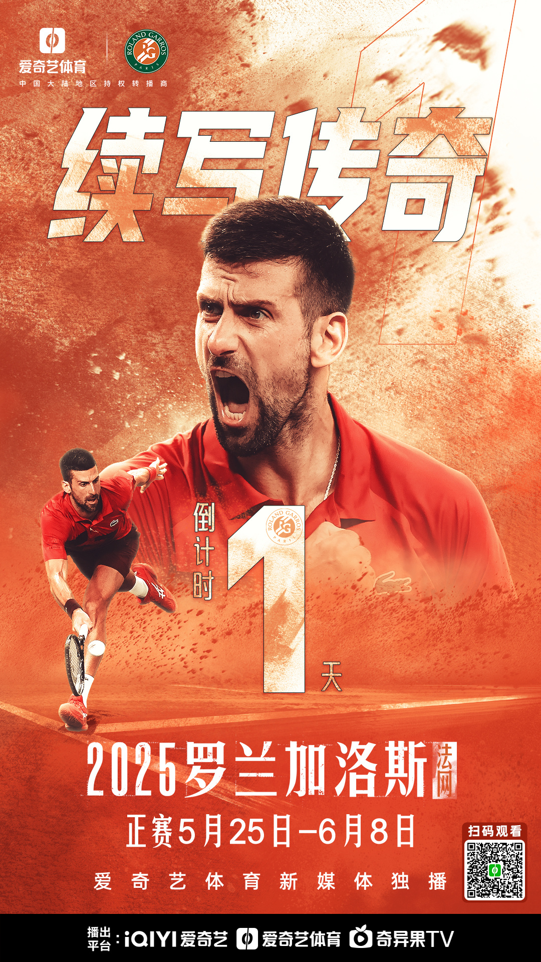 九游服务- 德约科维奇比赛最新消息 