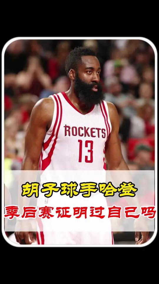 九游正版-哈登重要时刻出色防守，切尔西带队取胜！再创辉煌时刻(哈登进攻锦集)